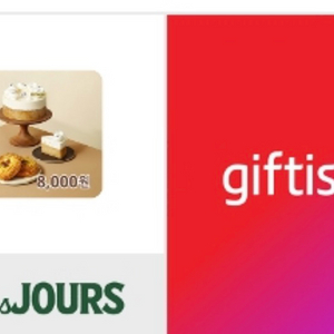 뚜레쥬르 8천원 교환권