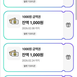 Cu편의점 금액권 16000원