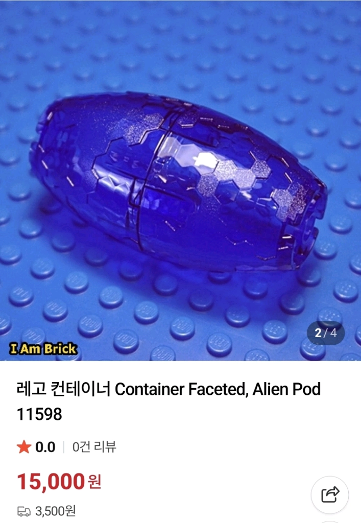 [레고] 11598 컨테이너 Alien Pod 115 부품 이미지