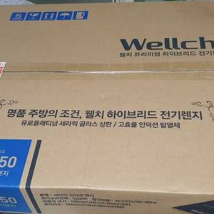 새제품 $협의$가능 웰치3구하이브리드CHB350