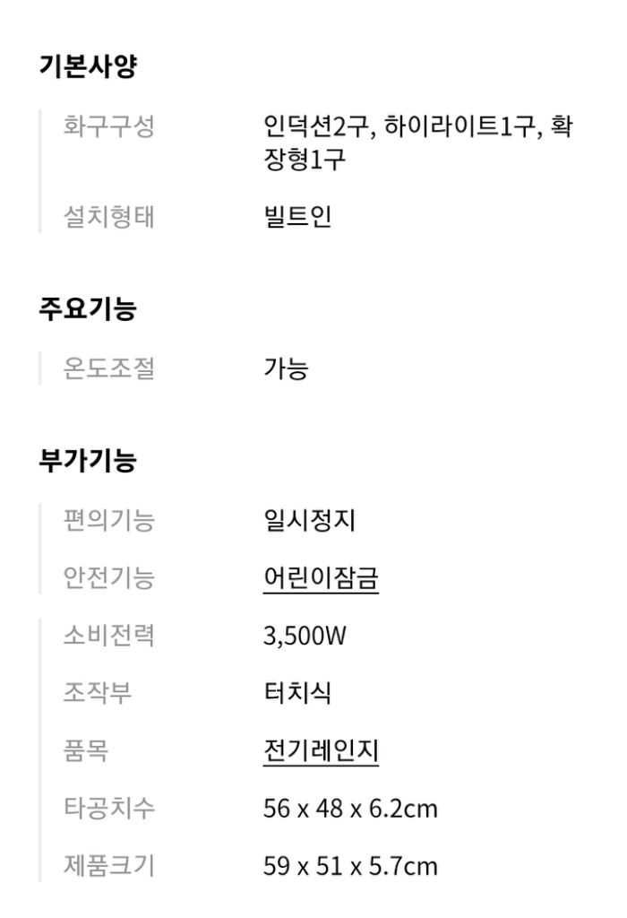 새제품 $협의$가능 웰치3구하이브리드CHB350--4