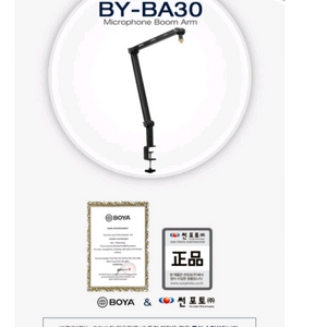 고급형 마이크 거치대