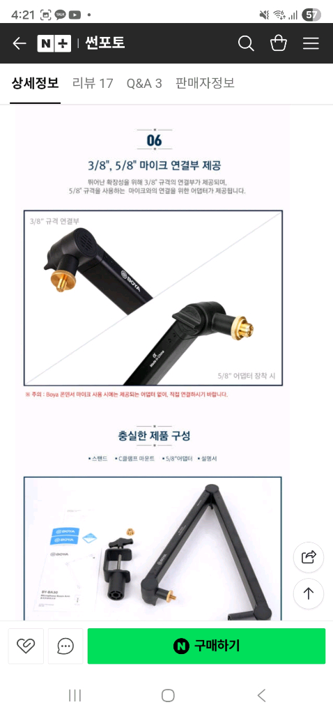 고급형 마이크 거치대--3