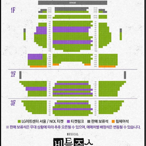 뮤지컬 비틀쥬스 2/20 김준수 회차 op석 5열