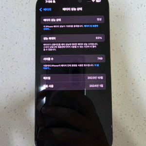 아이폰15프로 128 내츄럴티타늄