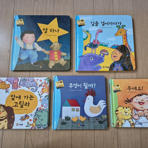 프뢰벨 말하기 읽기 쓰기 동화책 어린이