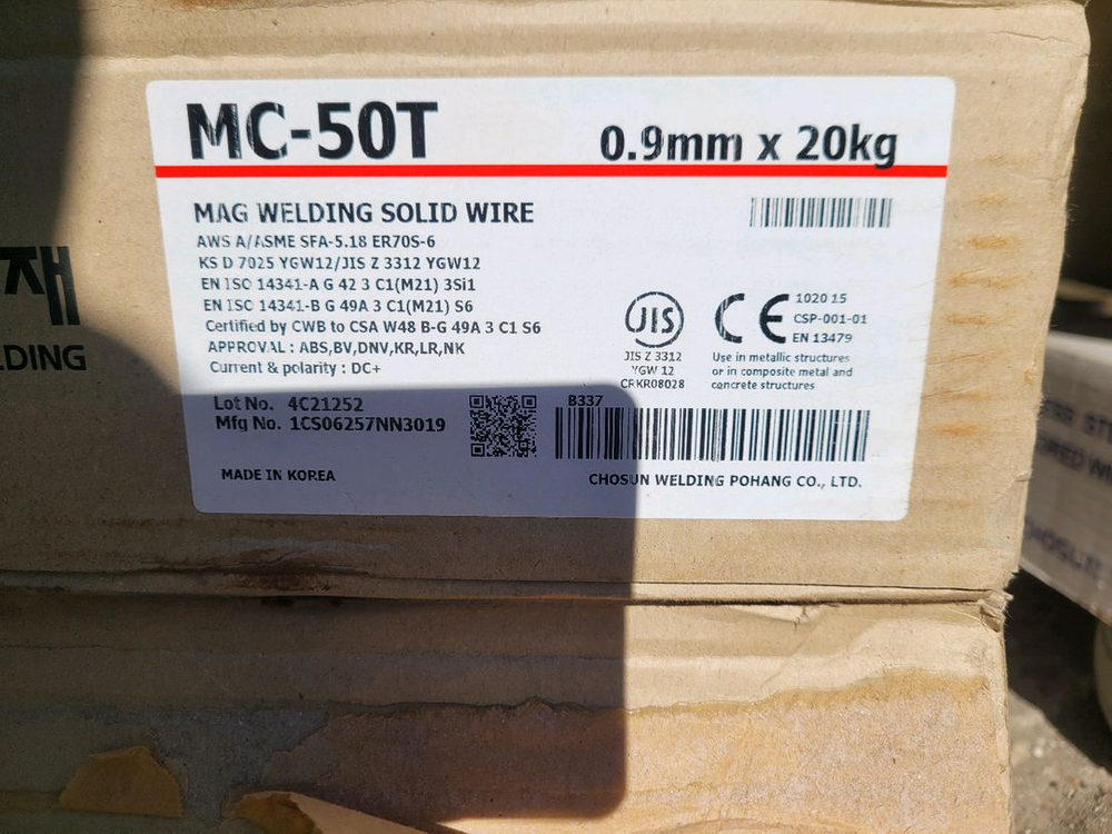 조선선재 MC-50T 용접봉 묶어서 팝니다--6