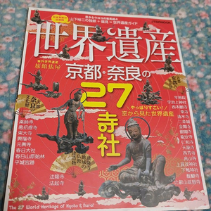 일본 세계유산 일본어책 팝니다