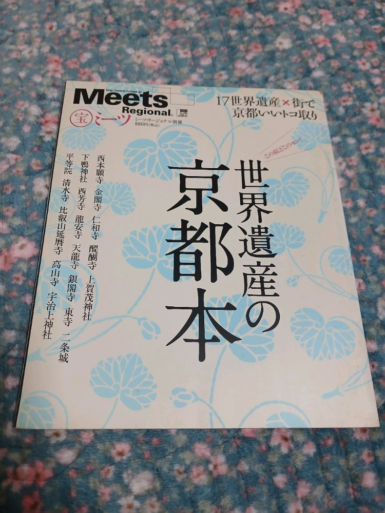 일본 세계유산 일본어책 팝니다--1