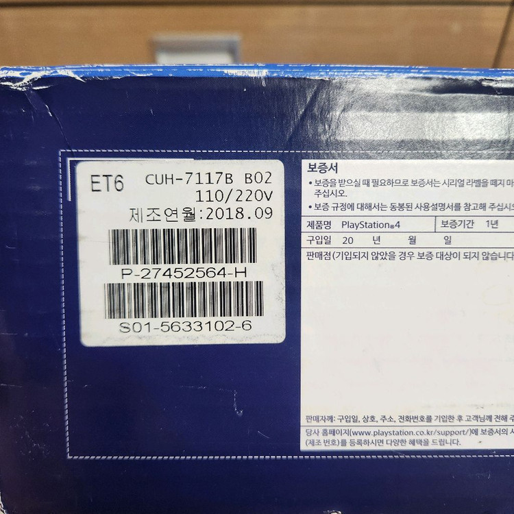 PS4 PRO 1TB 화이트 판매합니다--5