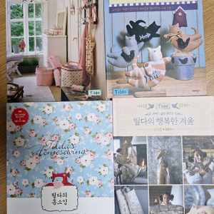 퀼트책 (틸다)