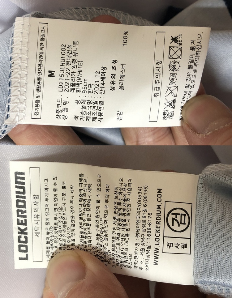 V리그 라커디움 수원 현대건설 힐스테이트 유니폼 M #12 이다현(다띠)--6