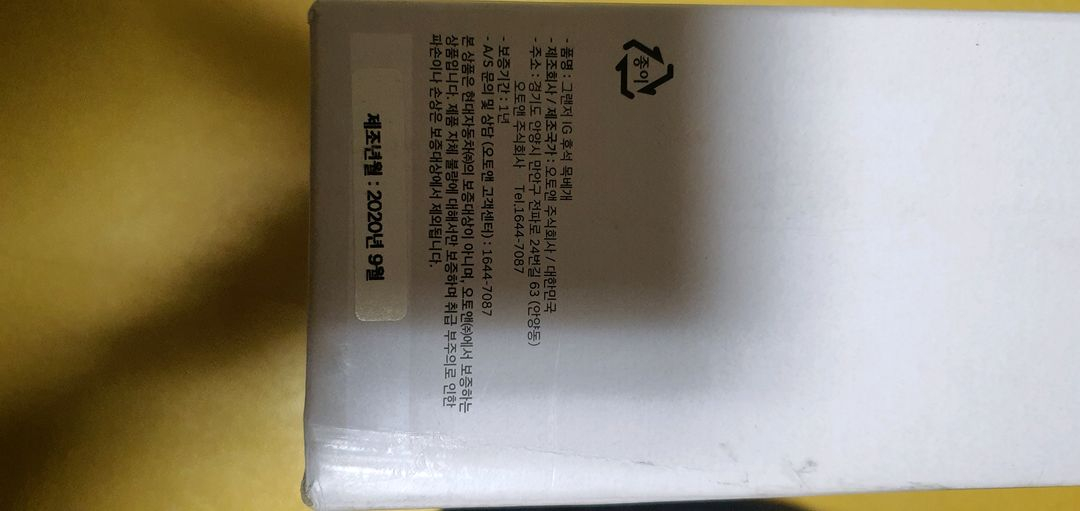 IG그랜져 헤드베게 입니다--4