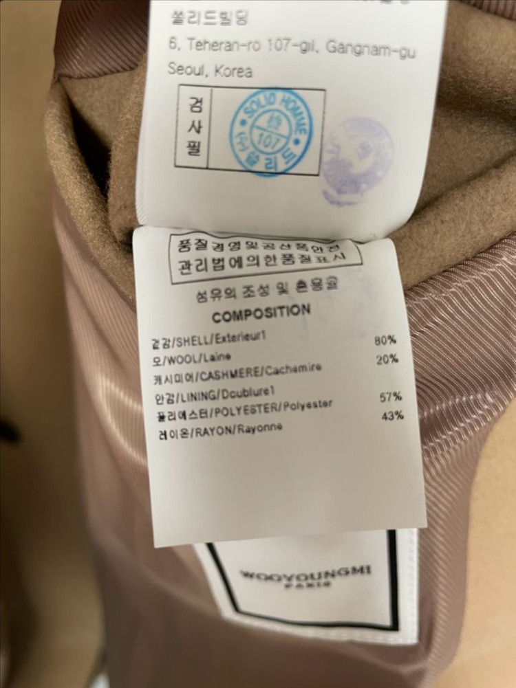 우영미 21fw 베이지 캐시미어 코트 50사이즈 이미지