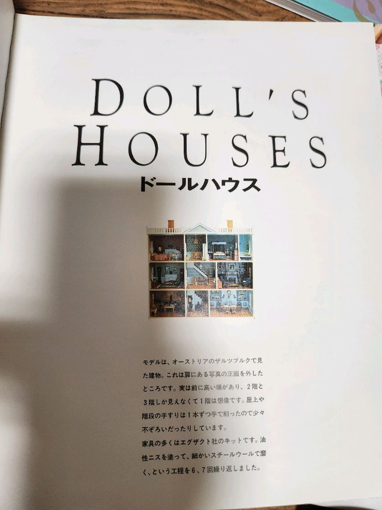 돌하우스미니장난감만드는방법이나오는도서--3