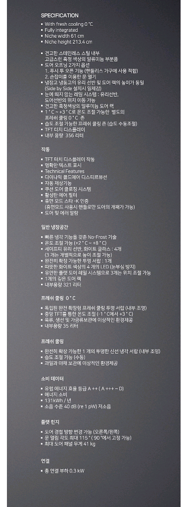 독일 가게나우 베리오 냉장고 미개봉 (한글지원) RC462904--2