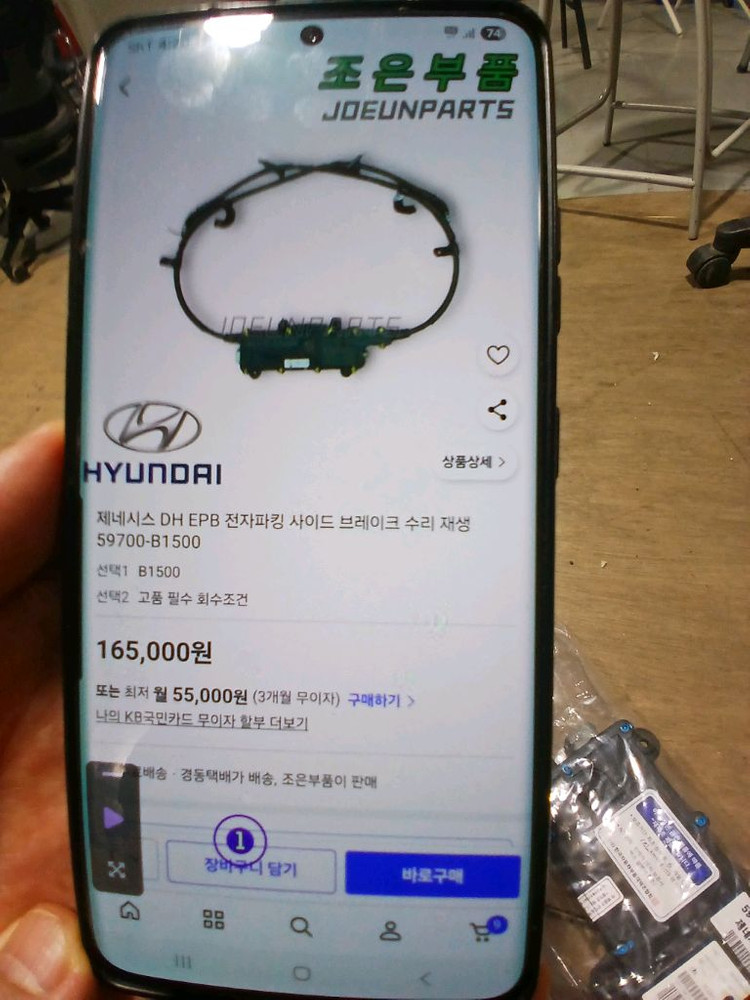 제네시스 전자파킹 사이드브레이크 수리재생 이미지