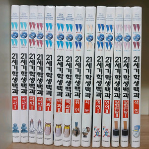21세기학습백과 14권 이미지