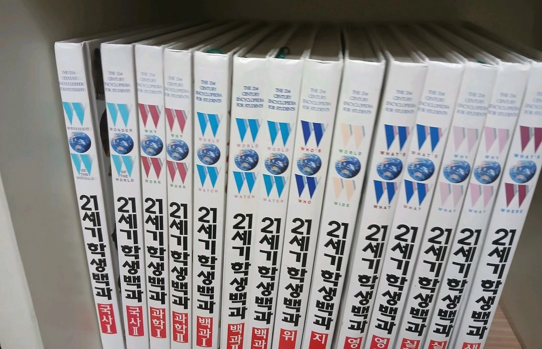 21세기학습백과 14권 이미지