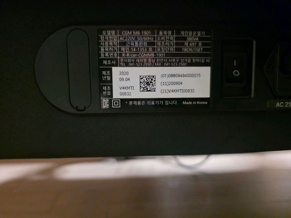 세라잼 v4 온열 안마기--4