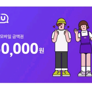 편의점 모바일 상품권 5만원권 이미지