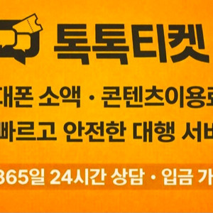 [내역인증75%] 컨텐츠 구글 이용료 정보 콘텐츠 월드코인 메랜 결제 월코 휴대폰 핸드폰