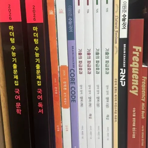 2026 수능 인강 교재 판매