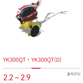 [삽니다] 얀마 관리기 구해요 이미지