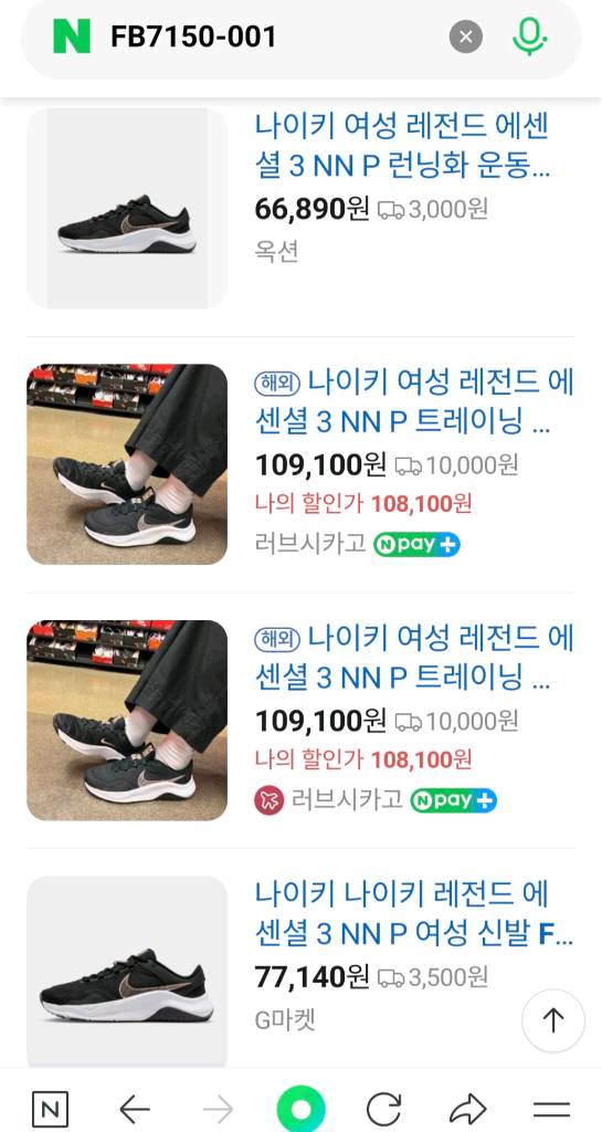 나이키 레젼드 에센셜 여성런닝화--3