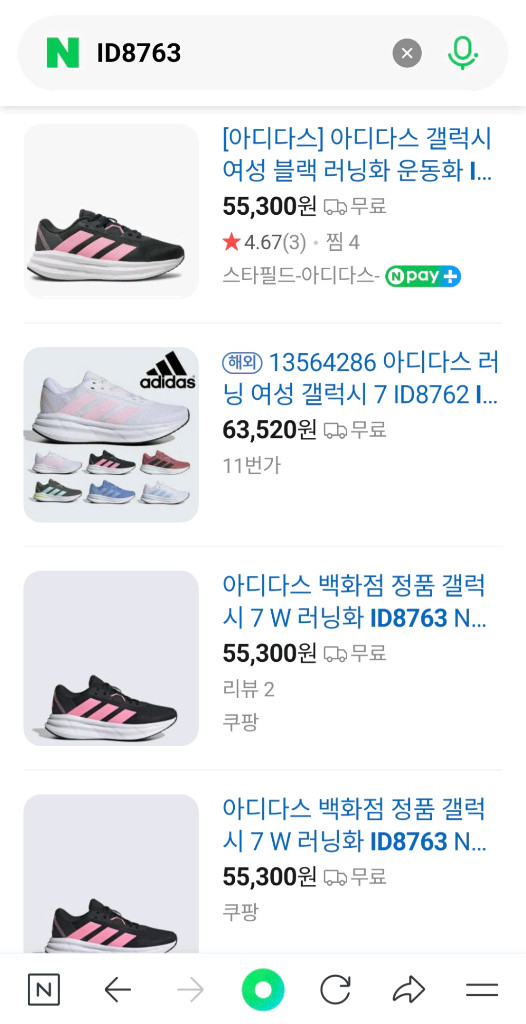 아디다스 갤럭시 7W 런닝화 ID8764--6