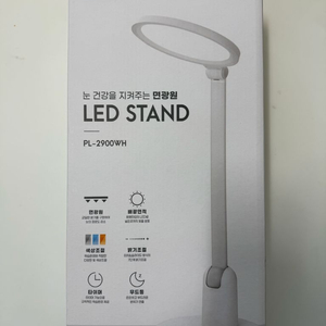 프리즘 PL-2900WH LED 스탠드 새제품