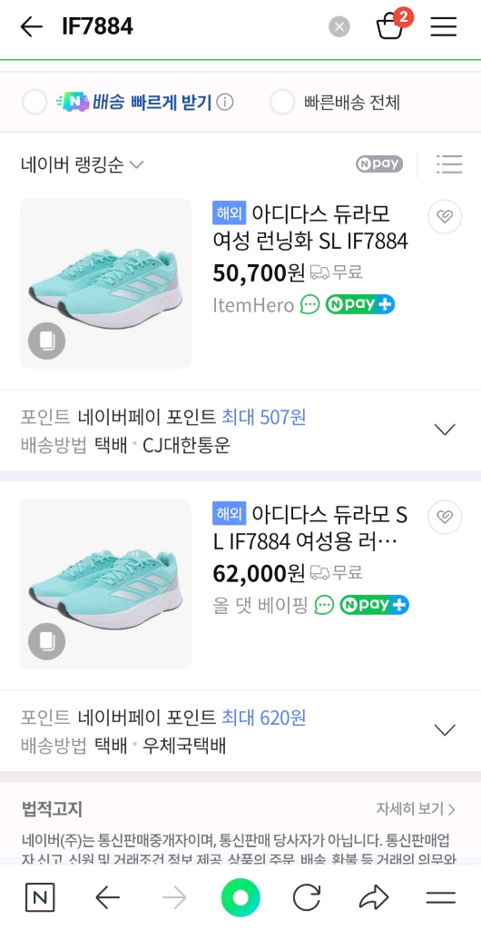 아디다스 듀라모SL 런닝화 IF7884--5