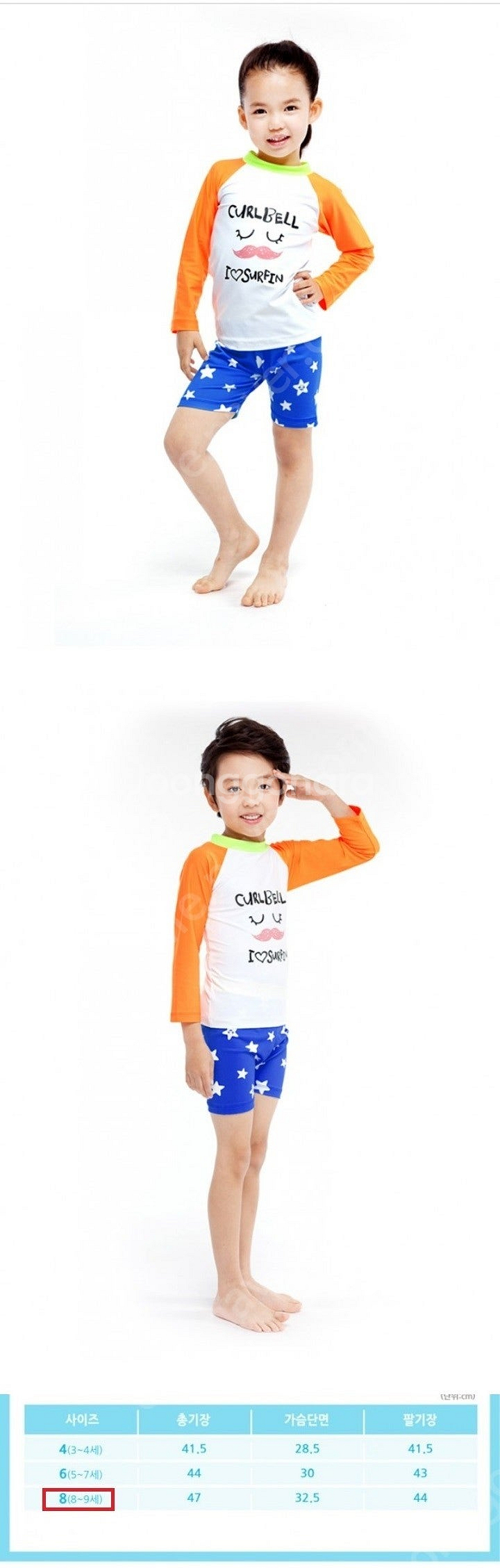 새상품)컬벨&서패스 아동 래쉬가드 상의 남여 8-9세--1
