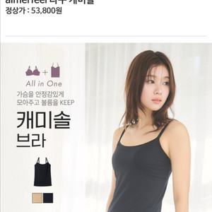 에메필 나시브라탑 새상품 이미지