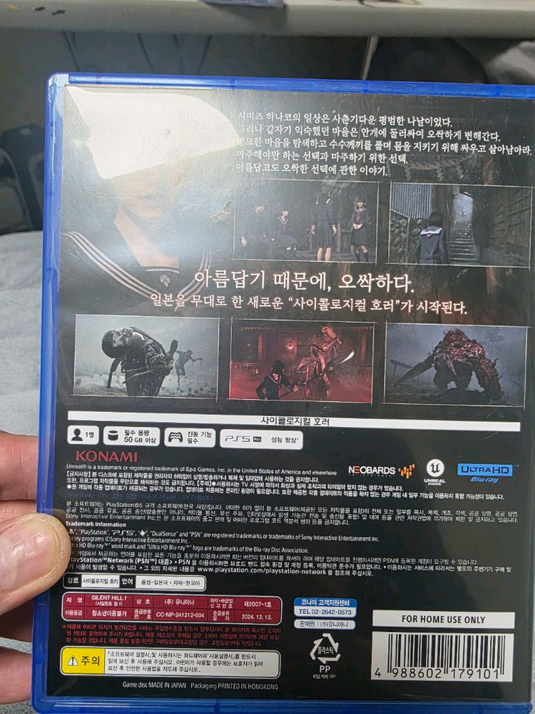 ps5 사일런트힐 f--2