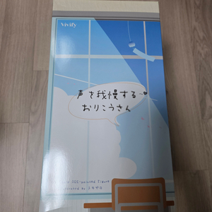 목소리를 참는 착한 아이 오가사와라리코 by 토모제로 비비피(19피규어 팝니다)