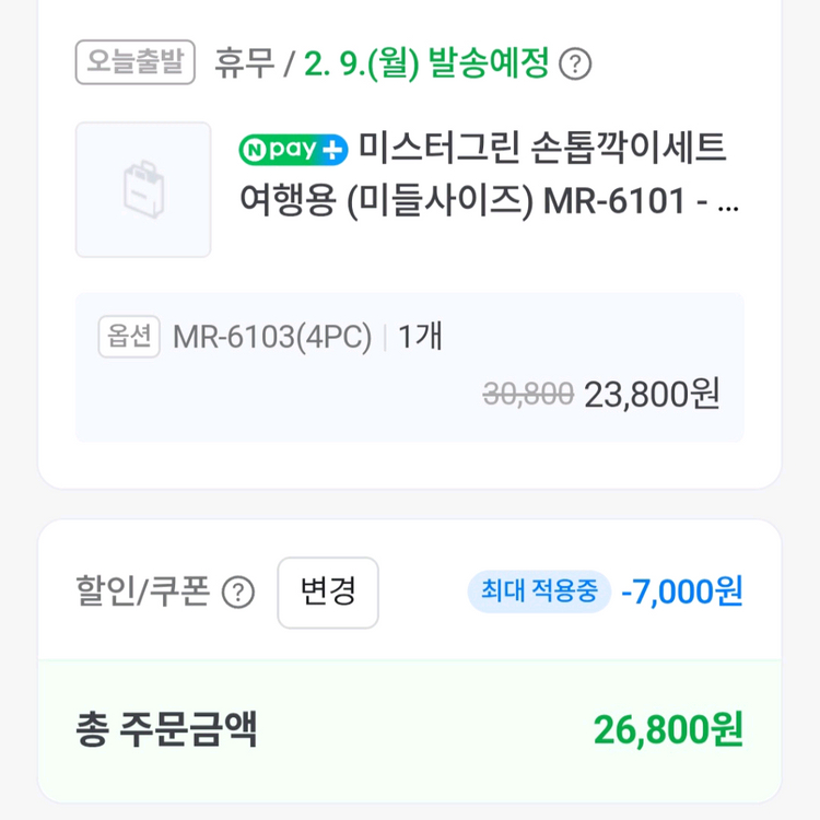 손톱깎이 세트 새상품 미개봉--1