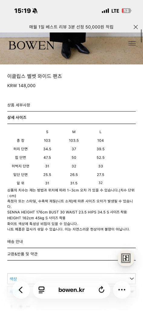 보웬 이클립스 벨벳 와이드 팬츠--3