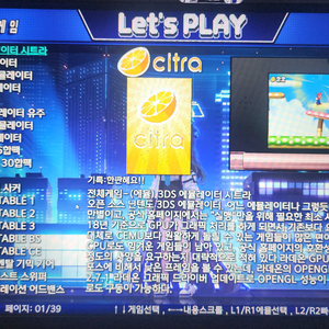 4테라 외장하드 에뮬게임 리전고s 옥조 아야네오 로갈리 오딘2 오딘3 흑갈리 스팀덱