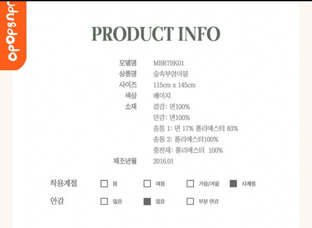 오가닉맘 신생아 이불 세트 (새 상품)--1