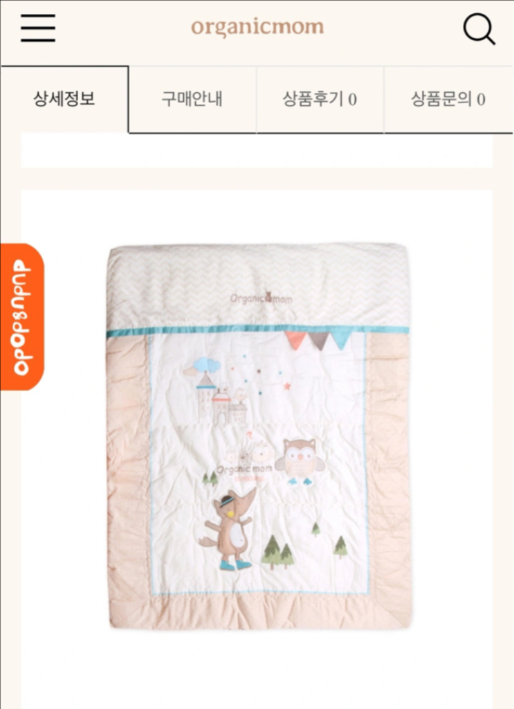 오가닉맘 신생아 이불 세트 (새 상품)--2