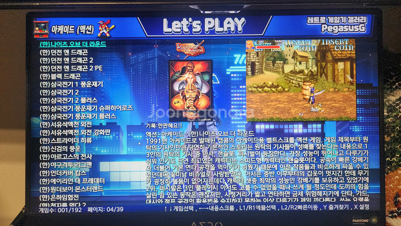 4tb 외장 게임하드 뷰릭스 umpc 노트북게임 컴퓨터게임 오락실 레트로게임--1