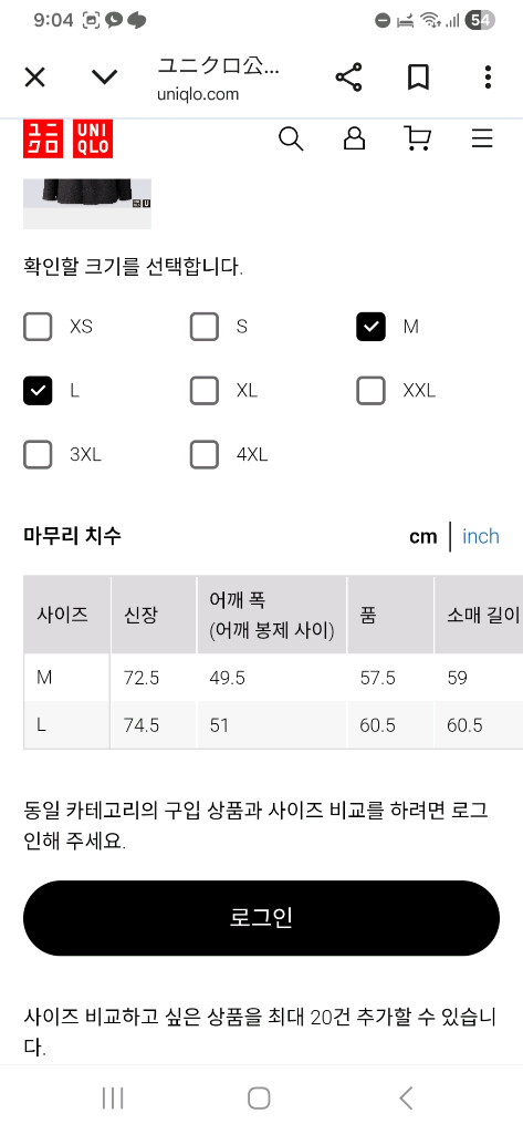 유니클로u후리스셔츠cpo자켓--4
