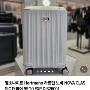 샘소나이트 하트만 노바 클래식 캐리어 55 20 이미지