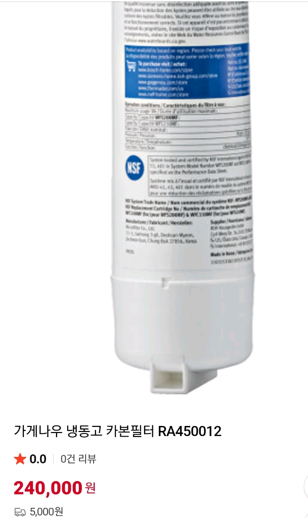 가게나우 베리오 30 인치 냉동고 미개봉 (한글지원)--3