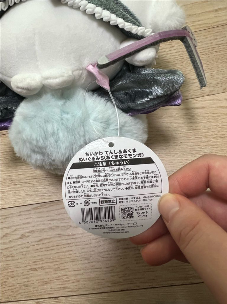 먼작귀 치이카와 악마 매지컬 모몽가 인형 S 새상품 정품 이미지