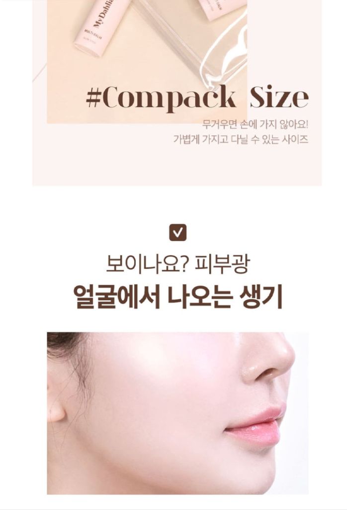 멀티밤 주름개선 모공개선 미백 피부탄력 팔자주름개선--2