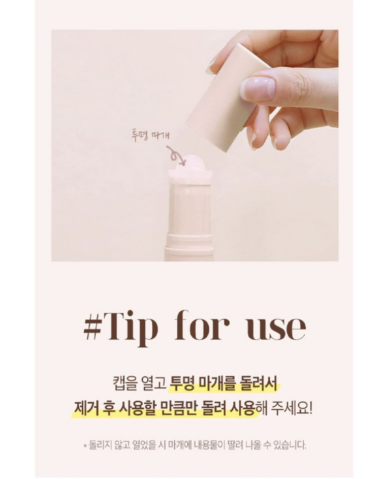 멀티밤 주름개선 모공개선 미백 피부탄력 팔자주름개선--7