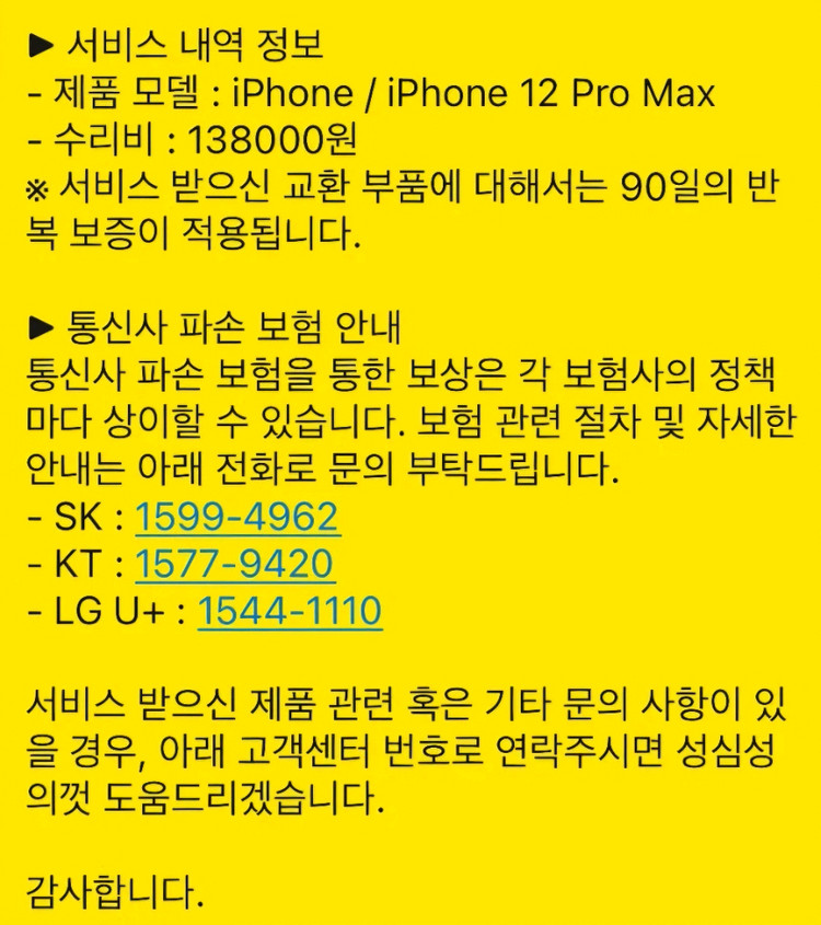 아이폰12프로 맥스 128GB--4