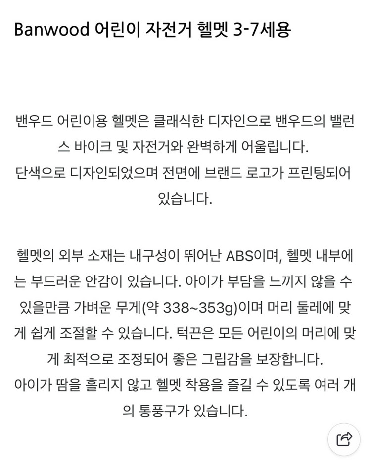 반우드 키즈 자전거 킥보드 헬멧 레드--7